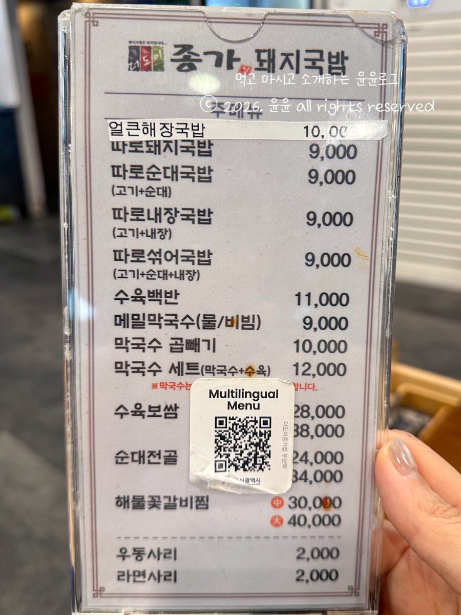 종가집 사진 3