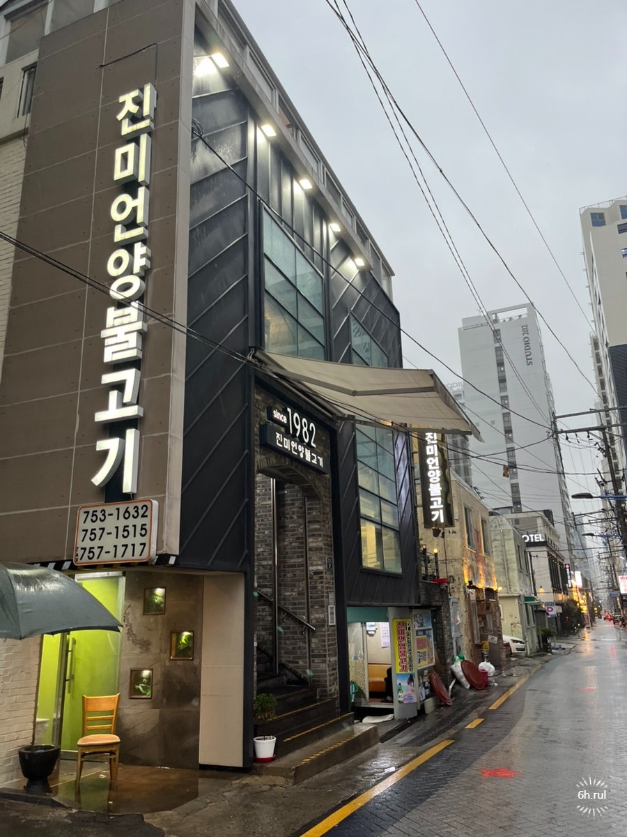 진미언양불고기 사진 1