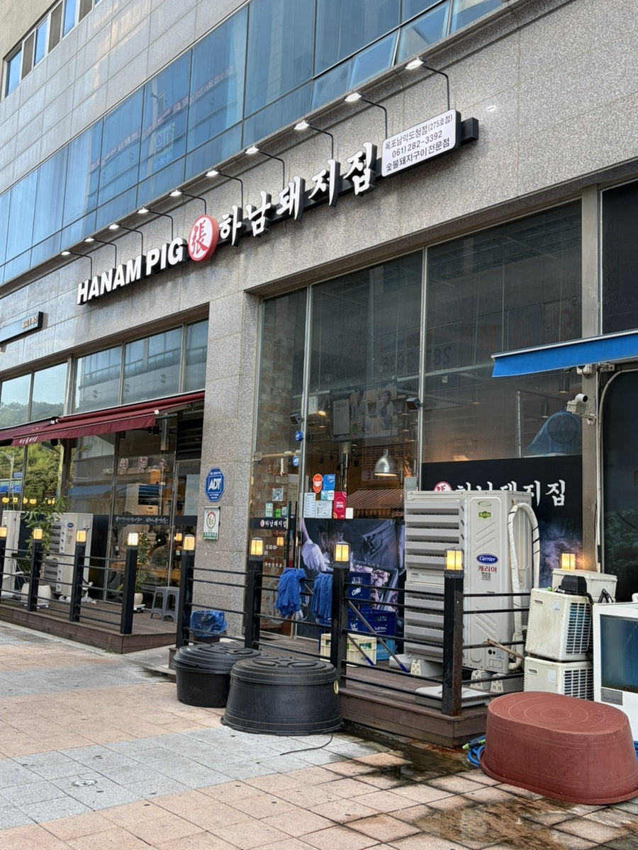 하남돼지집 목포남악도청점 사진 1