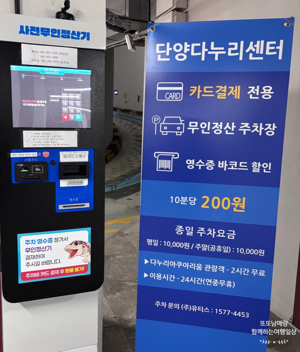다누리아쿠아리움 사진 2