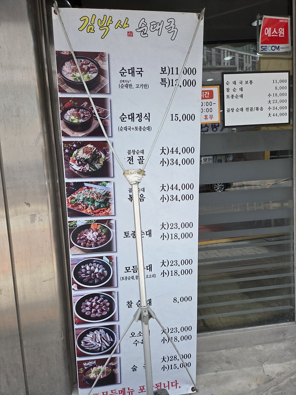 김박사순대국 본점 사진 4