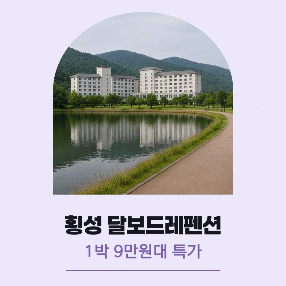 달보드레펜션 사진 1