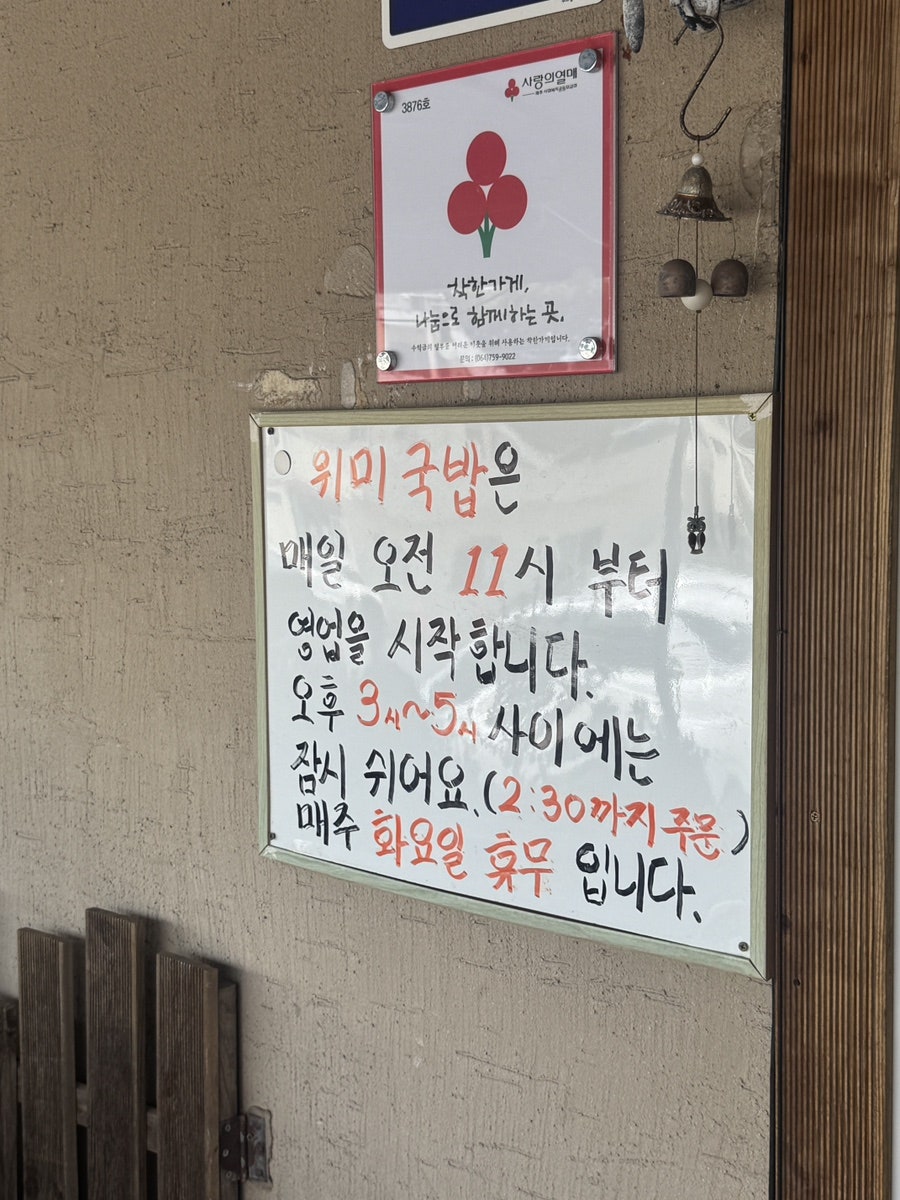 위미국밥 사진 4