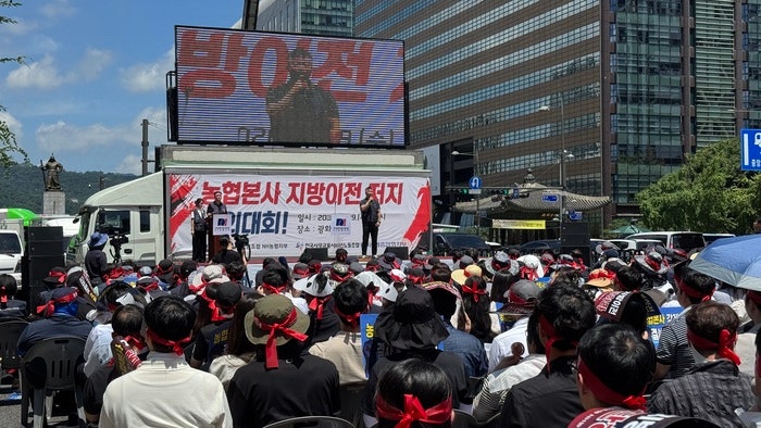 윤석구 금융노조 위원장 "농협본사 지방간다면 언론사·청와대도 가야"
