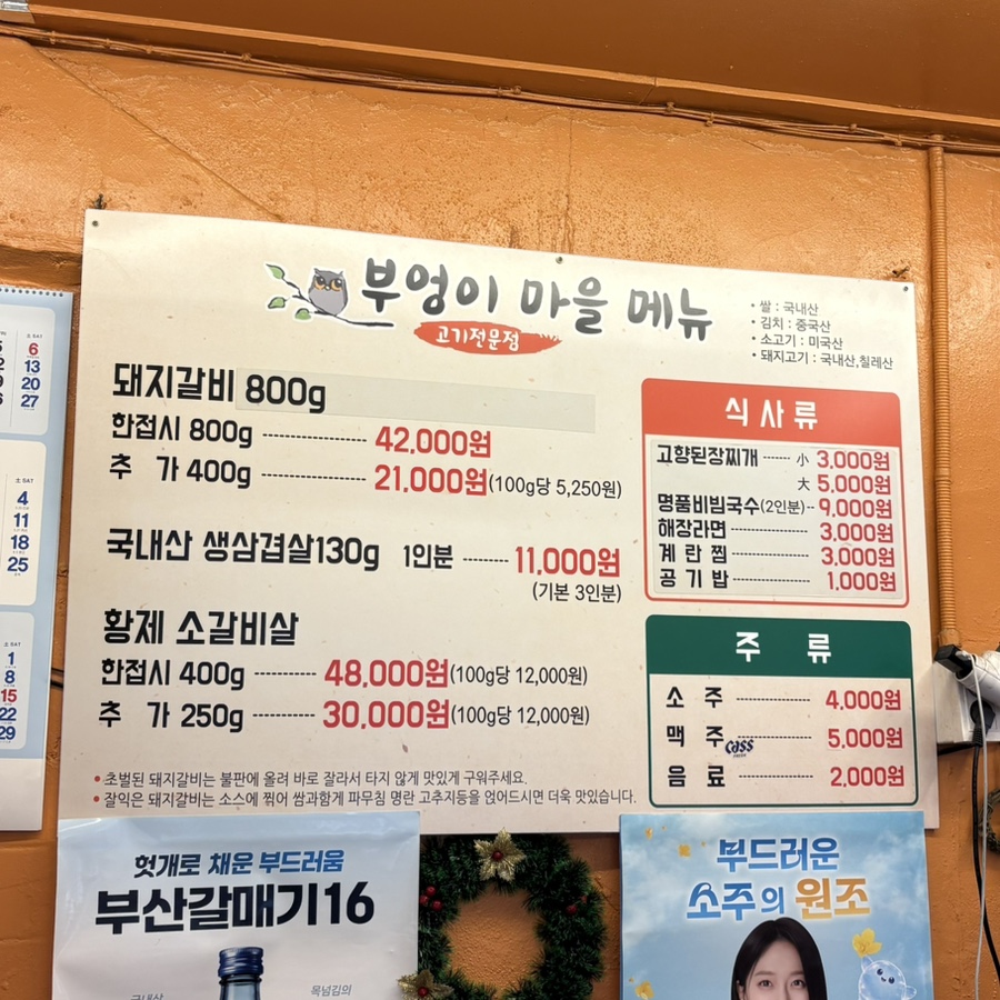 부엉이마을 사진 4