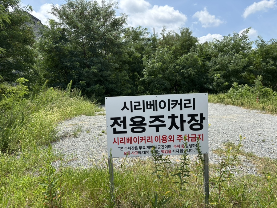 시리베이커리 옥계본점 사진 3
