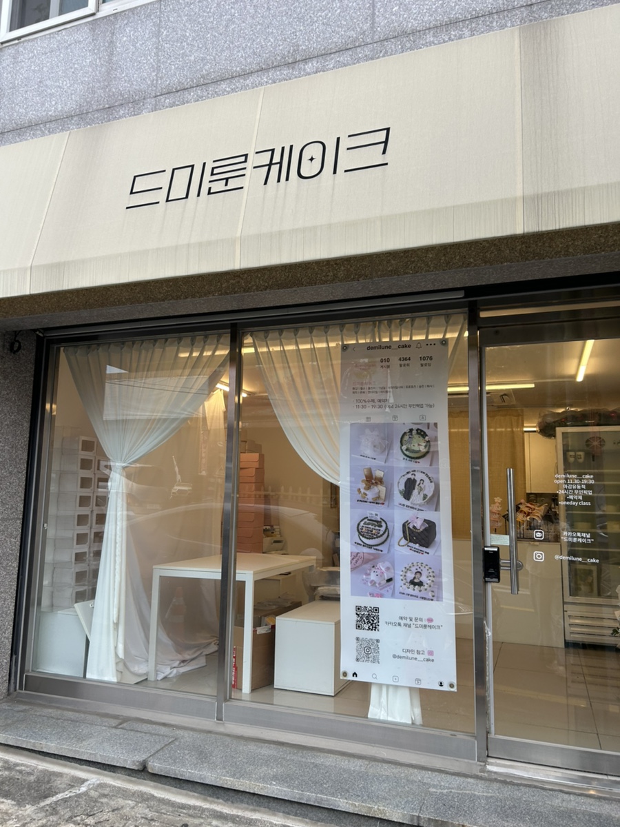 드미룬케이크 사진 4