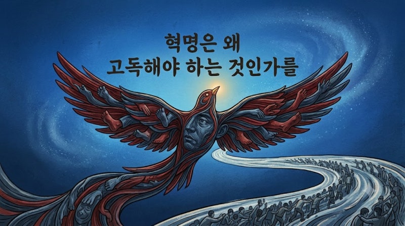 푸른 하늘을 해설 주제 분석, 김수영 현대시 해석