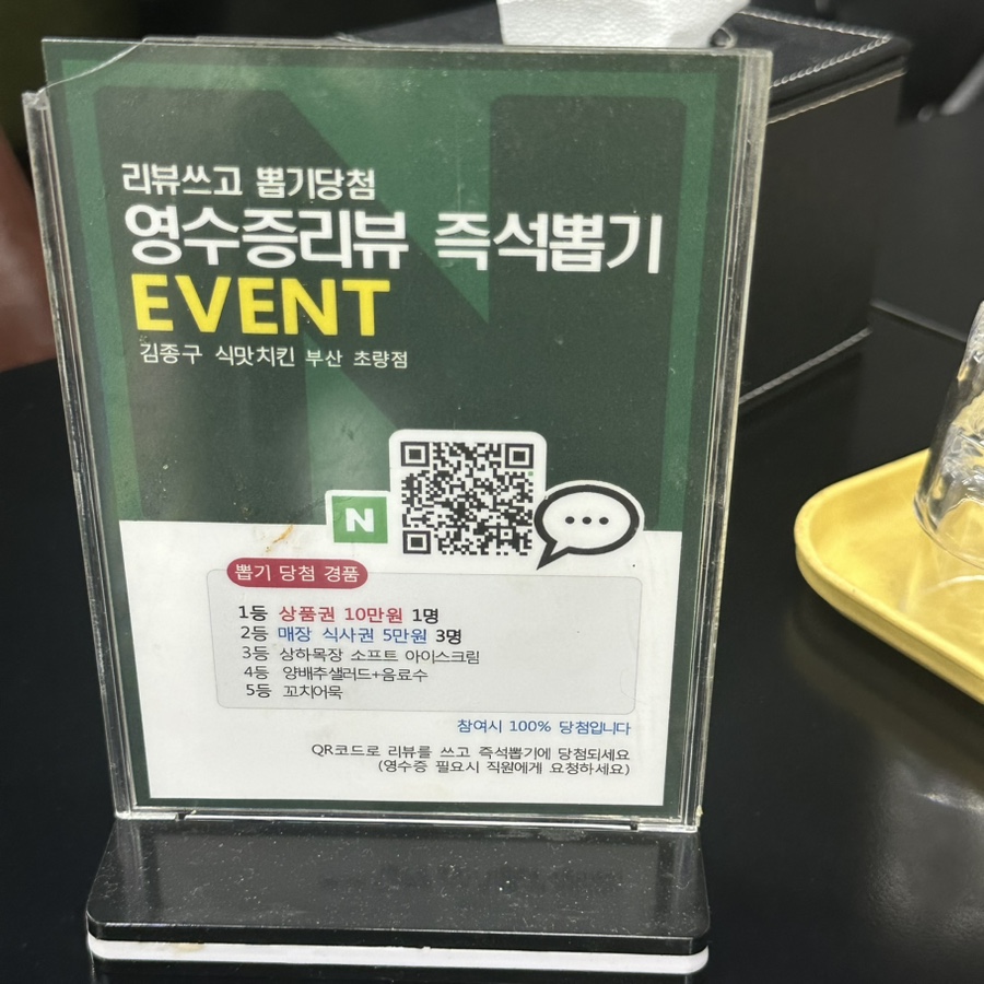 김종구식맛치킨 부산초량점 사진 5