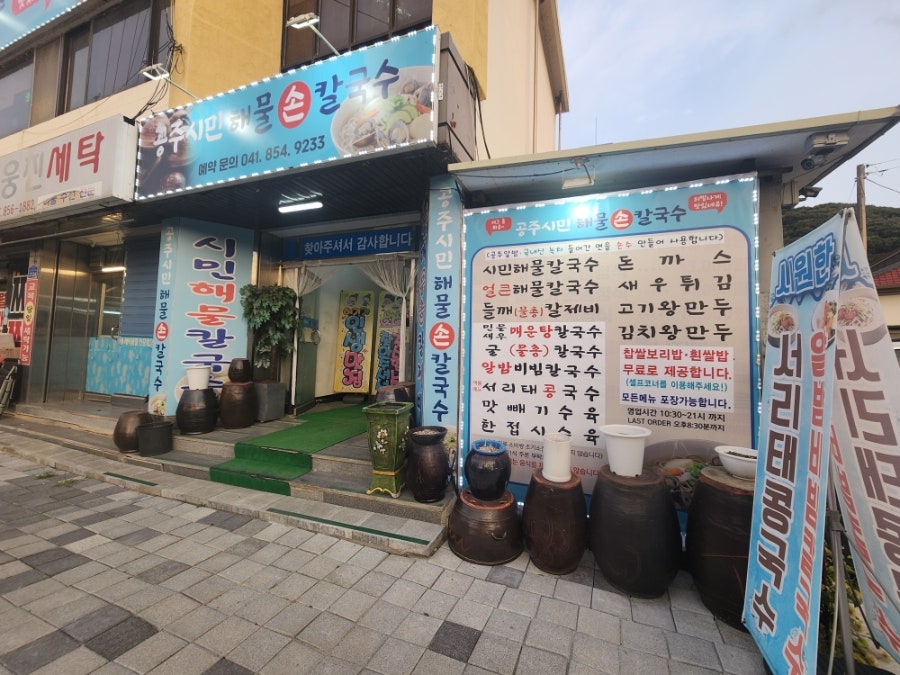 국립공주박물관 사진 1