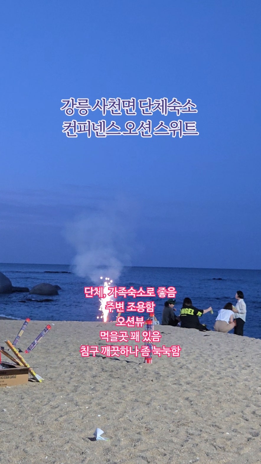 컨피네스 오션스위트 사진 4