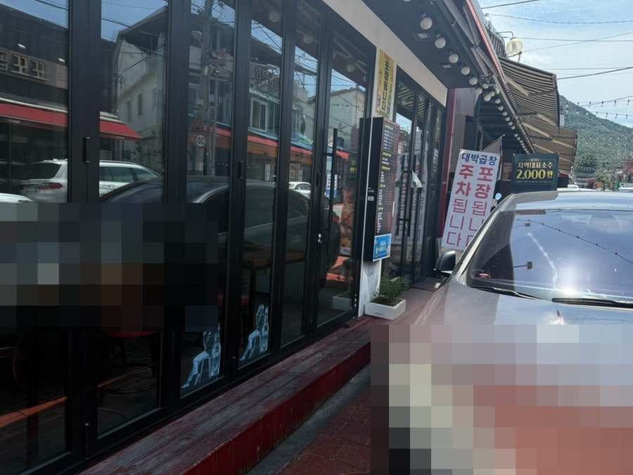 대박곱창막창 사진 2