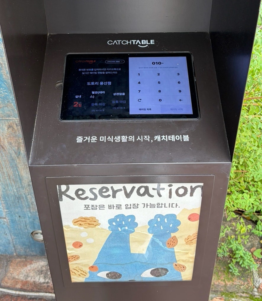 도토리 용산점 사진 5