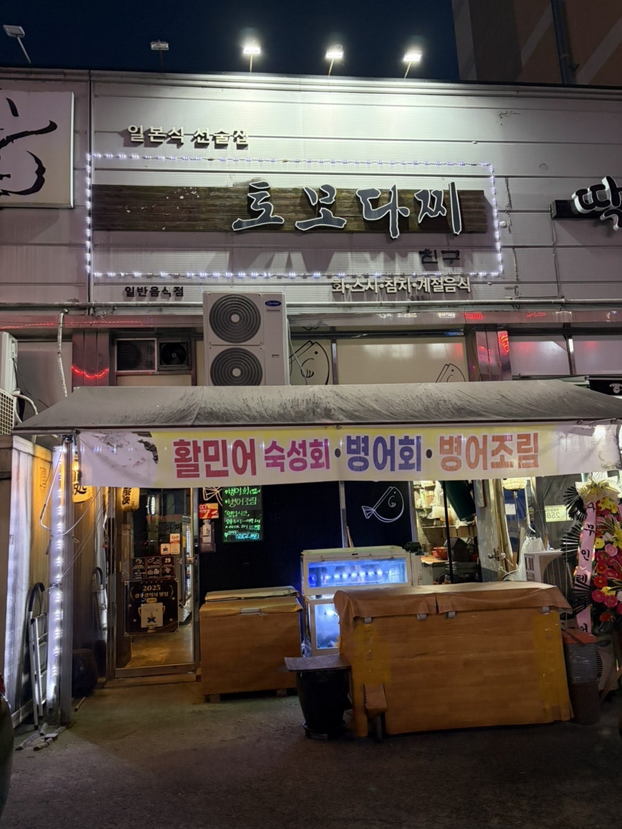 토모다찌 사진 1