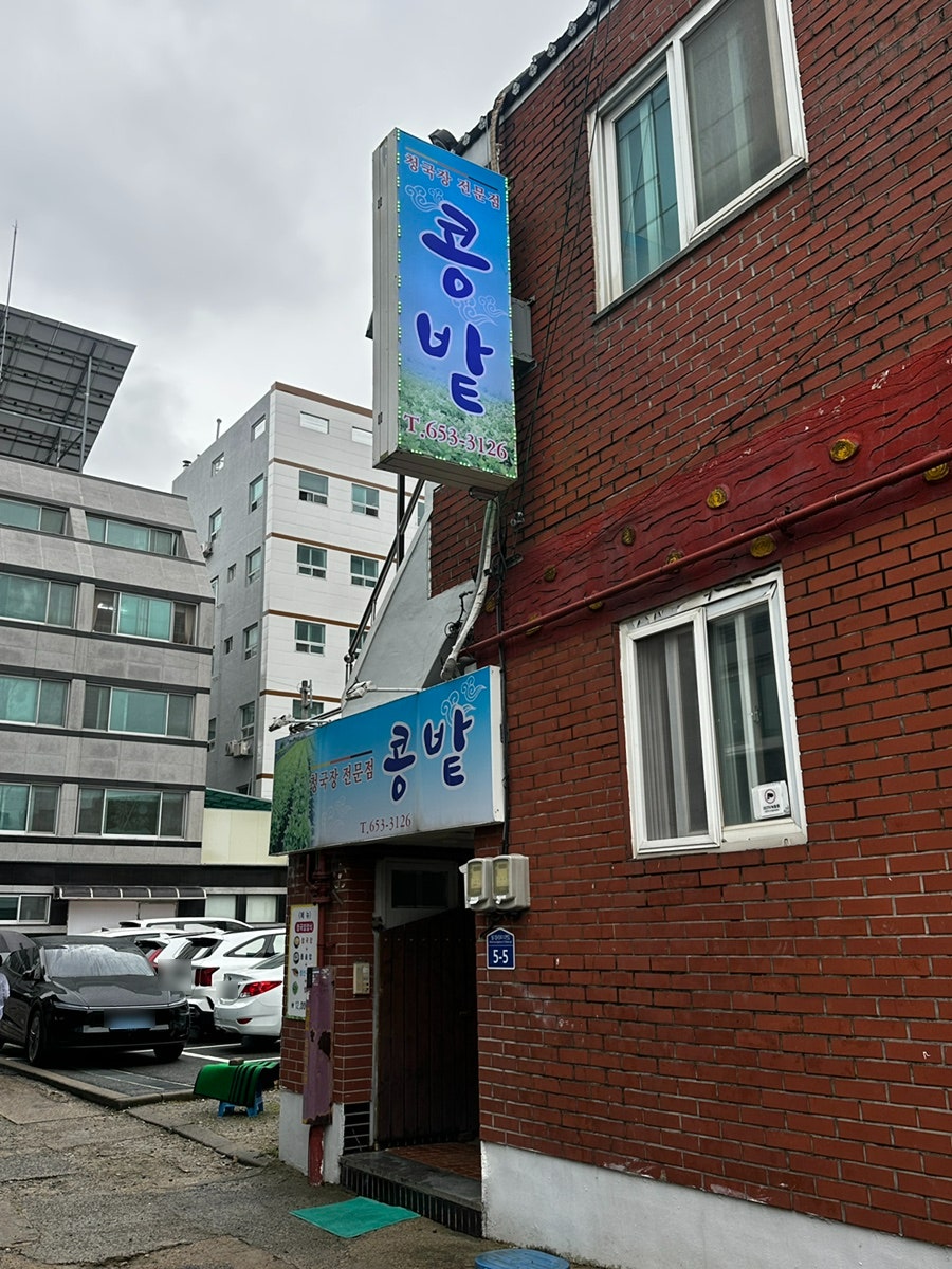콩밭 사진 2