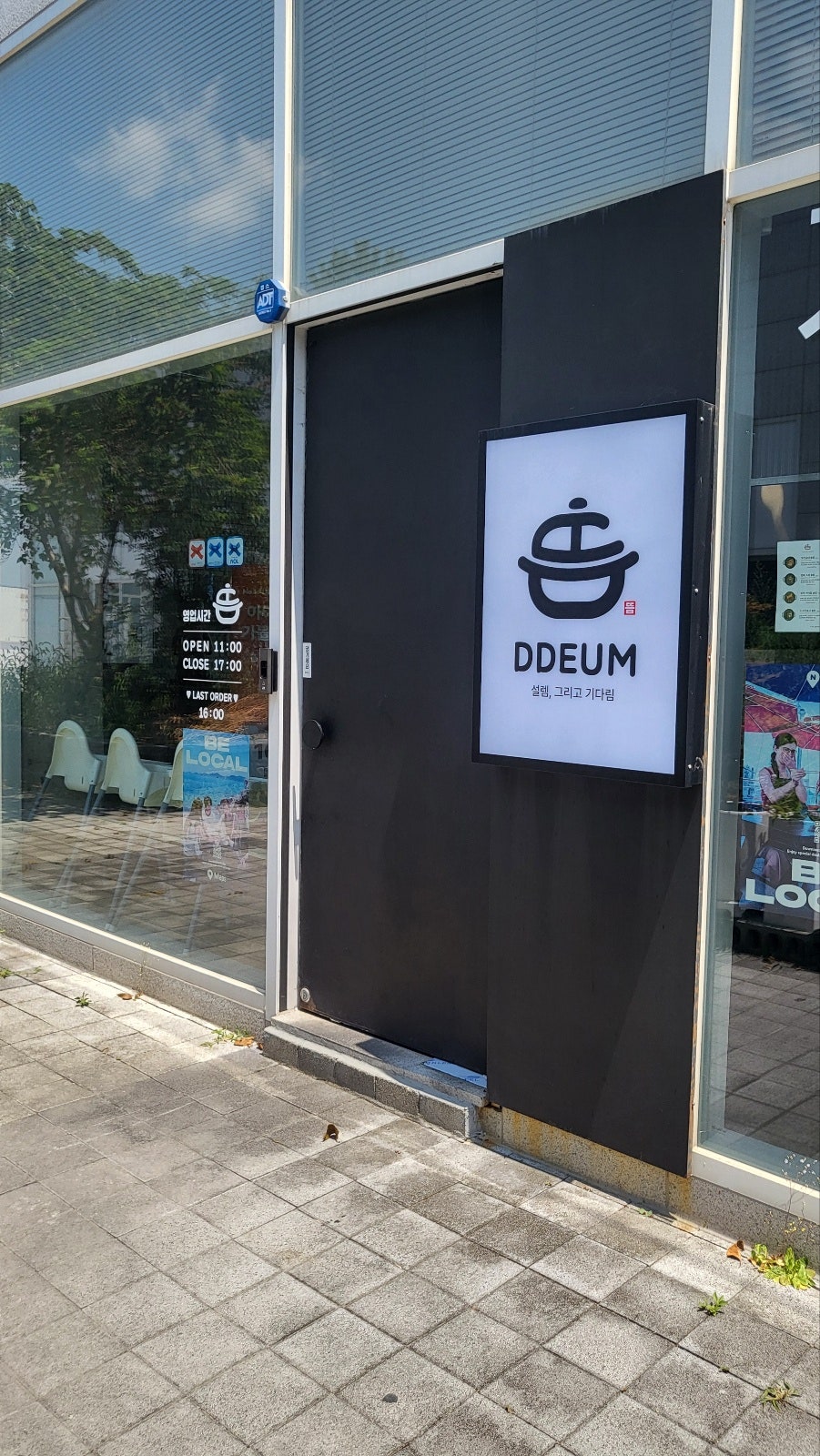 뜸 오시리아 본점 사진 3