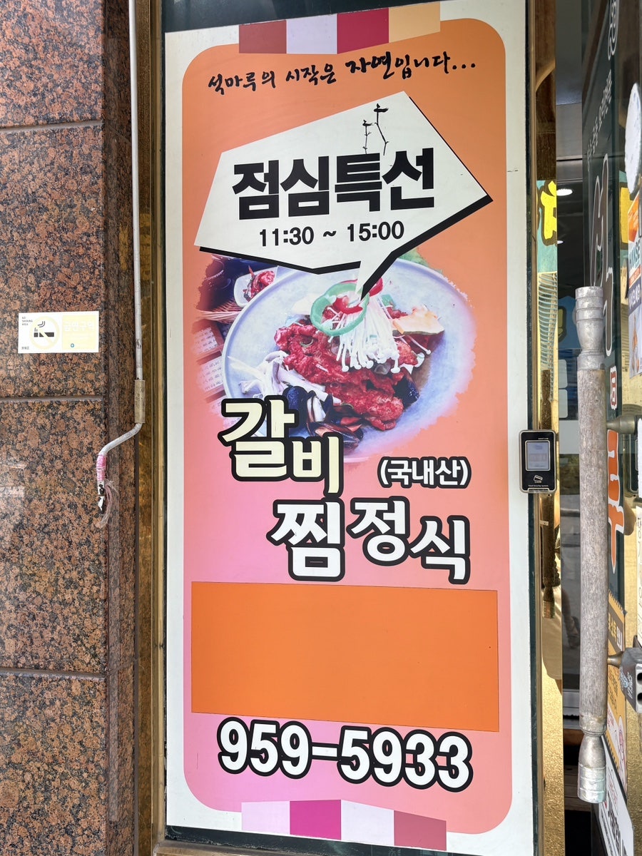 석마루 사진 5