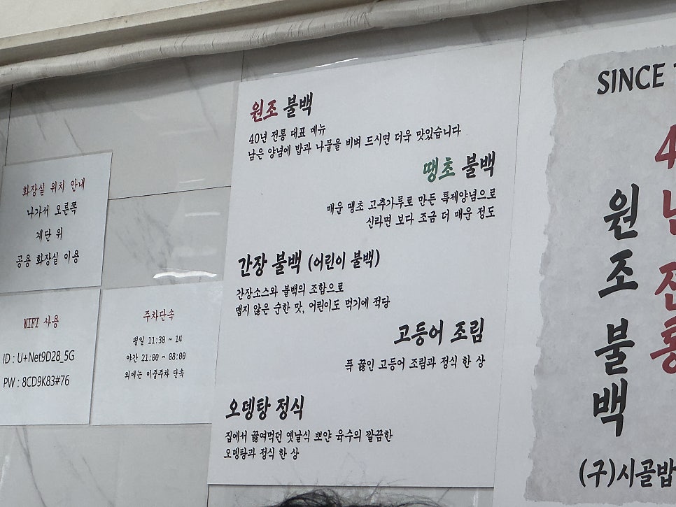 초량원조불백 사진 4