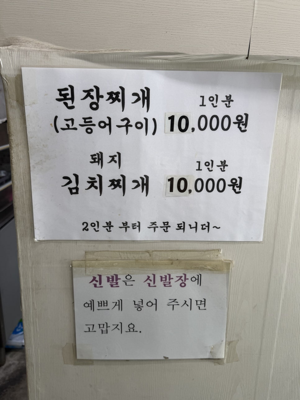 성전식당 사진 4