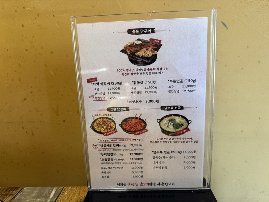부막숯불닭갈비 온천천점 사진 2