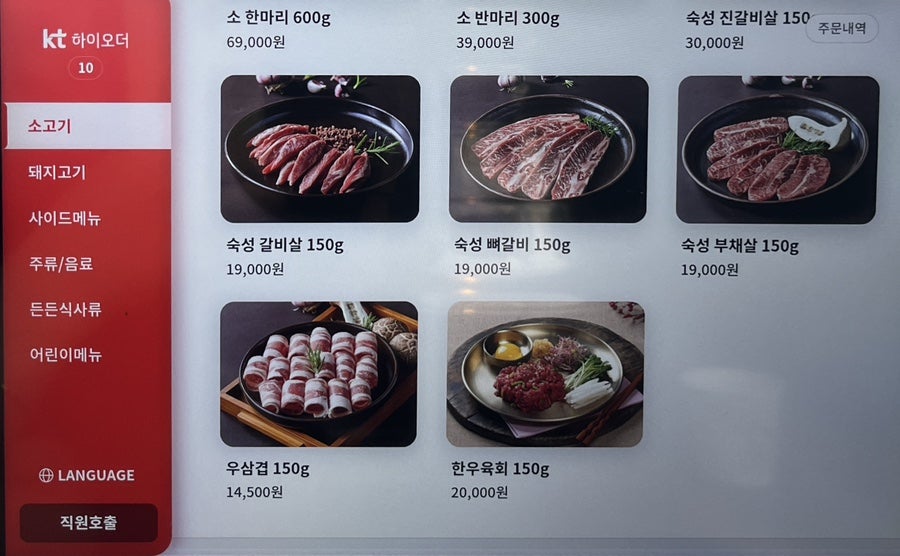 한마음정육식당 대흥점 사진 6