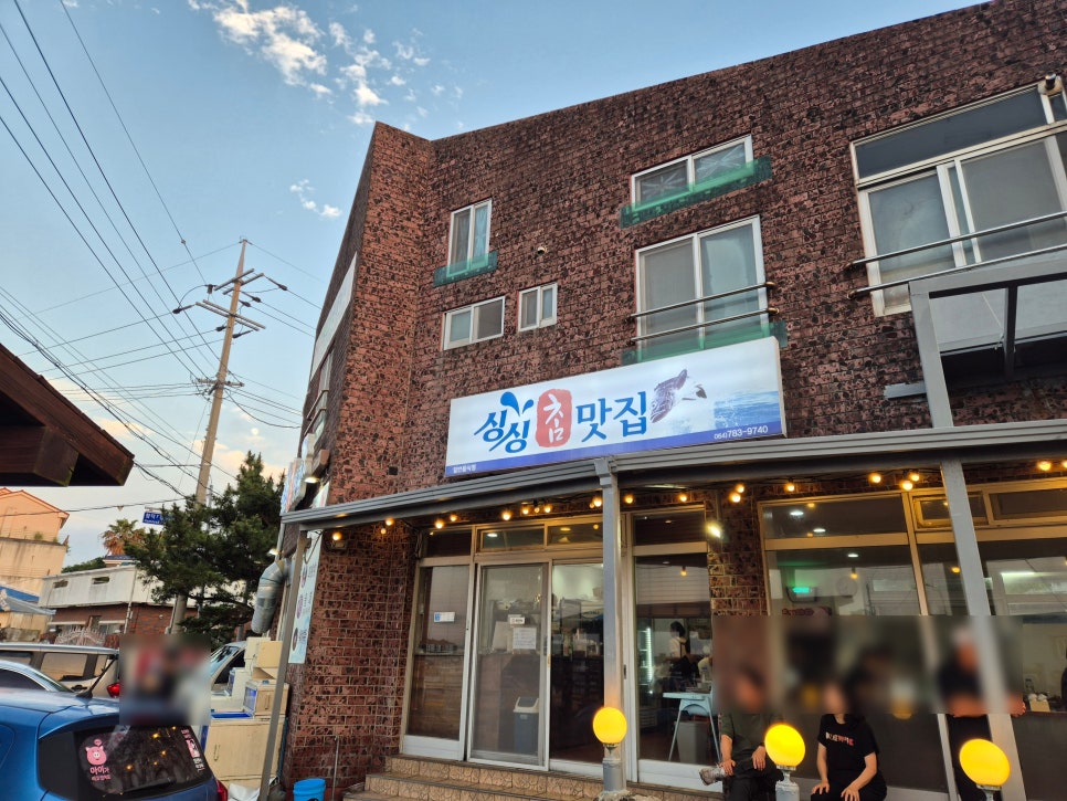 싱싱촘맛집 사진 6