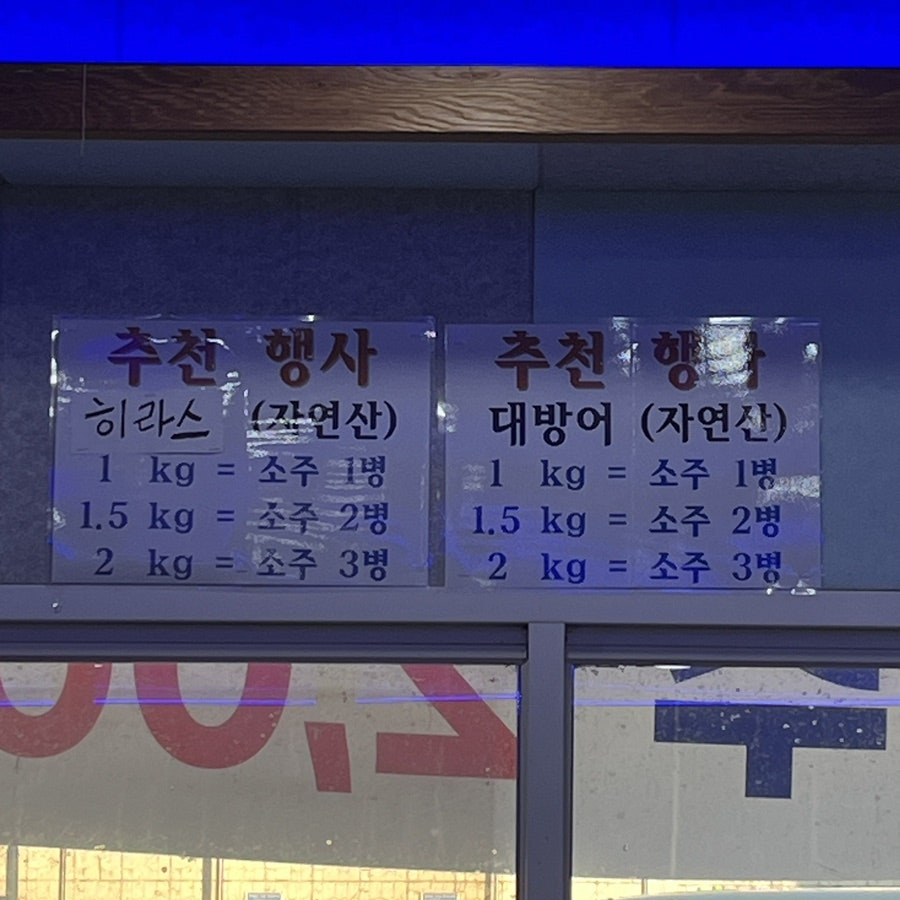 일출수산 사진 6