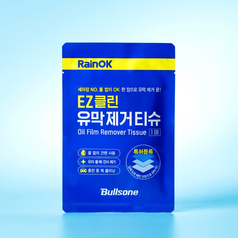 불스원 EZ클린 유막 제거 티슈 써본 솔직 사용기