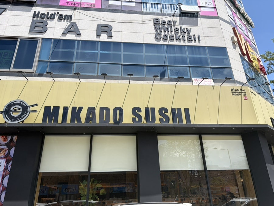 미카도스시 광주양산점 사진 2
