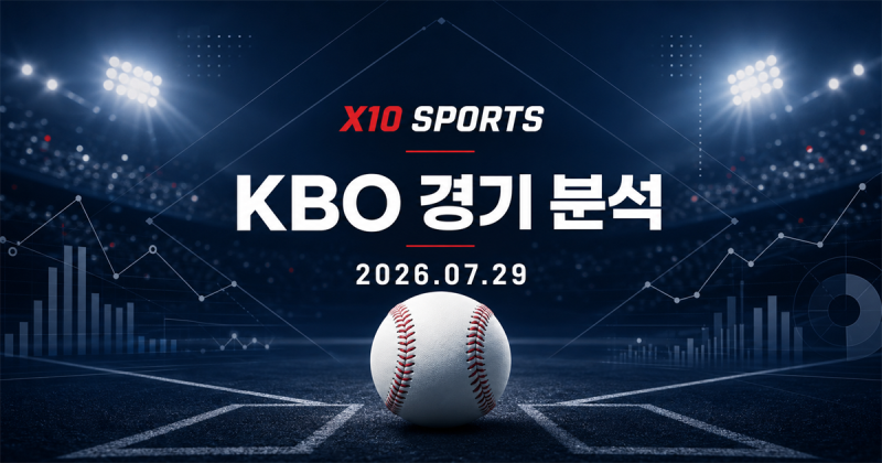7월 29일 KBO 전 경기 분석｜선발·최근 흐름·타격·불펜·엔트리 핵심 정리 | X10 SPORTS