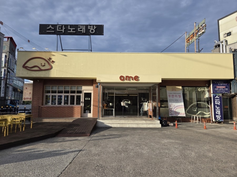 오므 사진 2