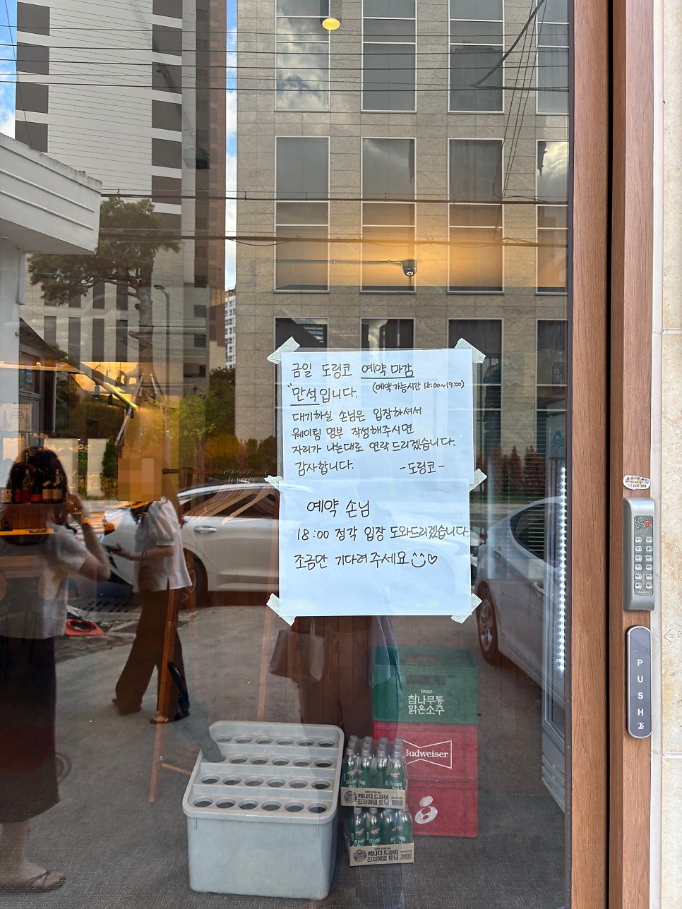 도링코 사진 2