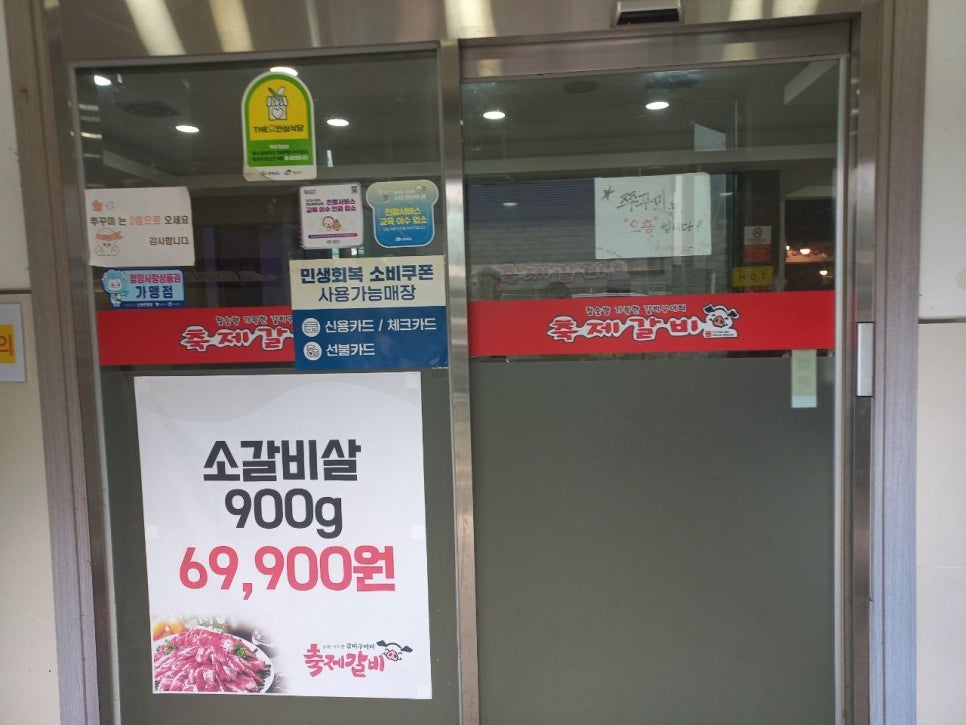 칠갑산맛집 사진 3