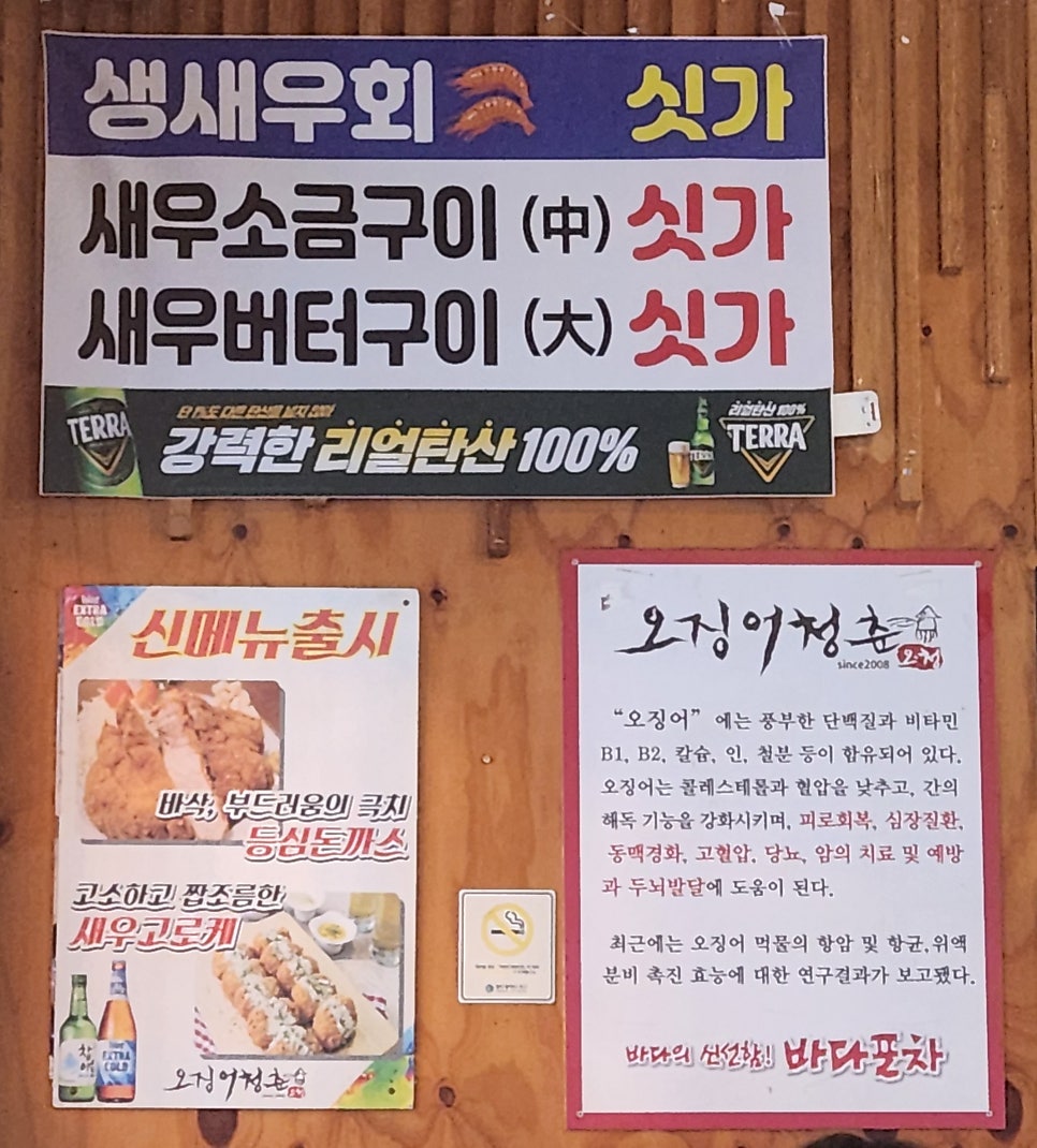 오징어청춘 광주상무점 사진 3