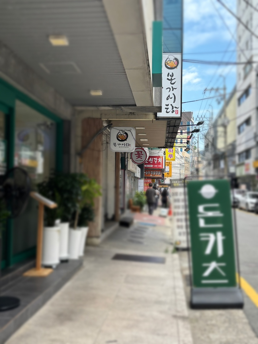 본가어탕 사진 1
