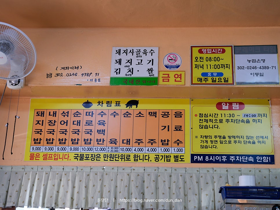 가마솥돼지국밥 사진 3