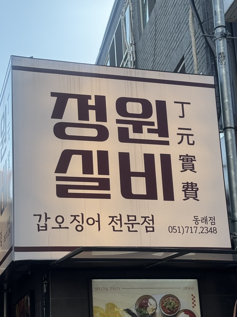 한상 사진 6