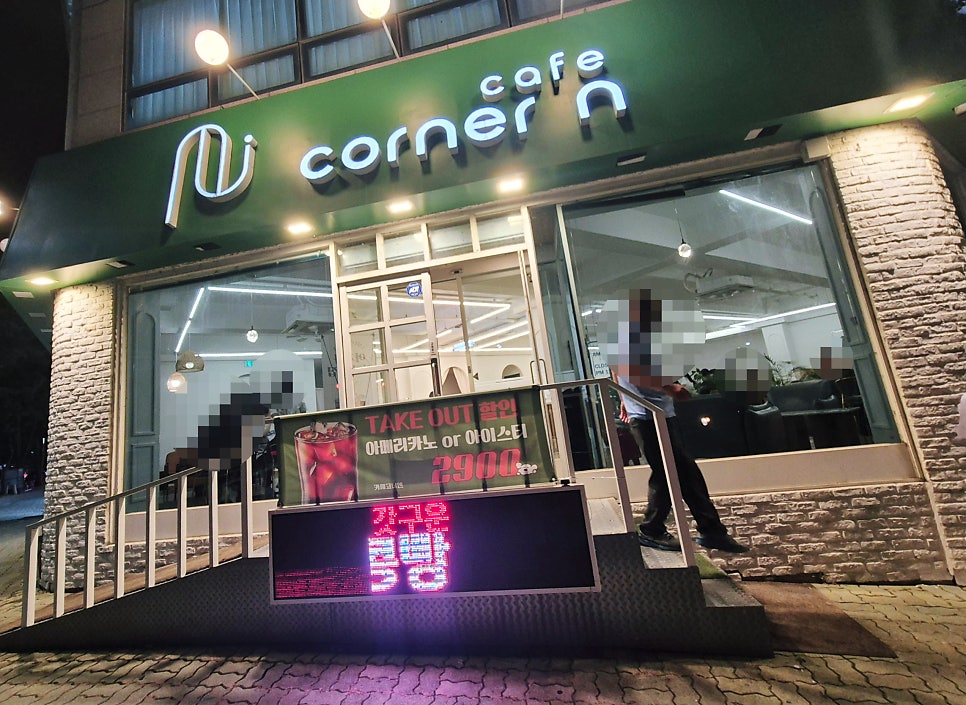 카페코너엔 사진 1