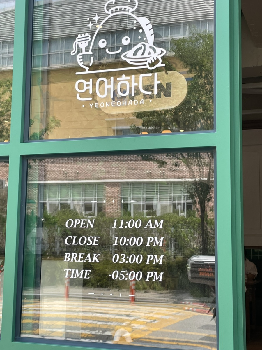 연어하다 광주본점 사진 3