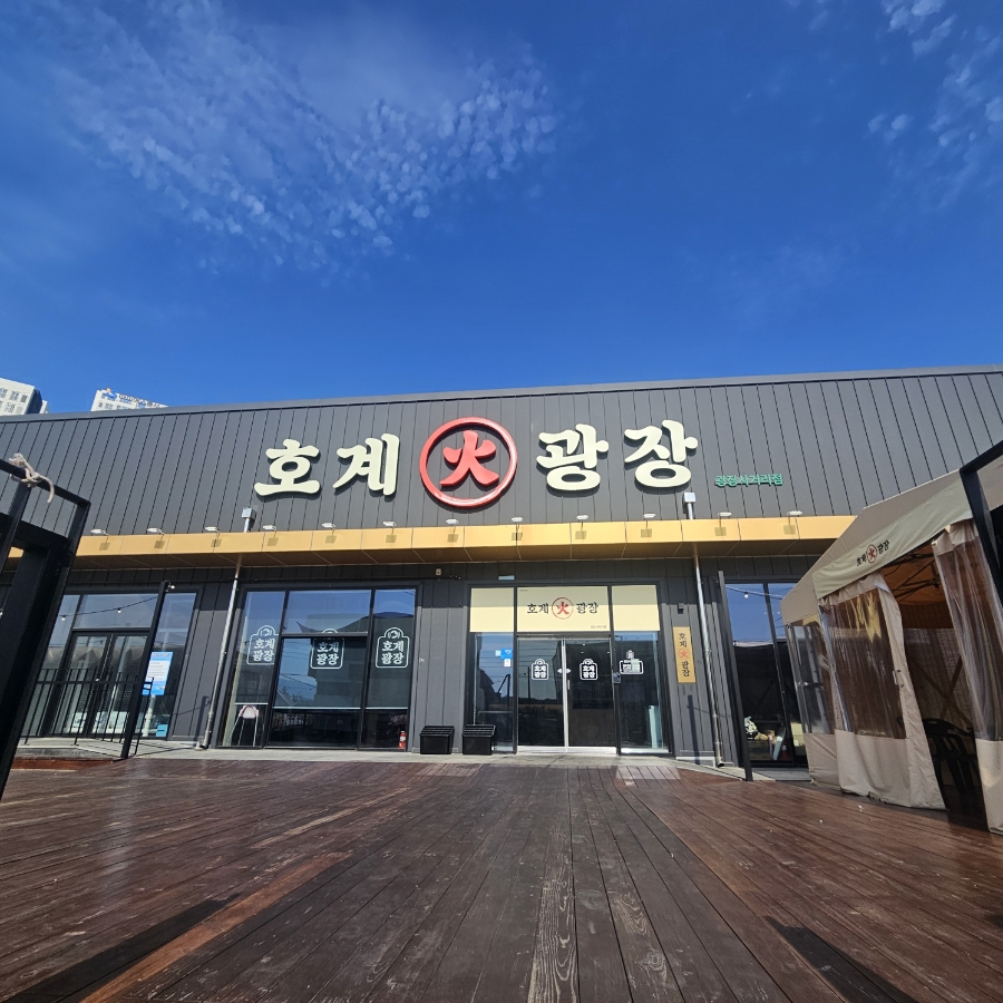호계광장 사진 3