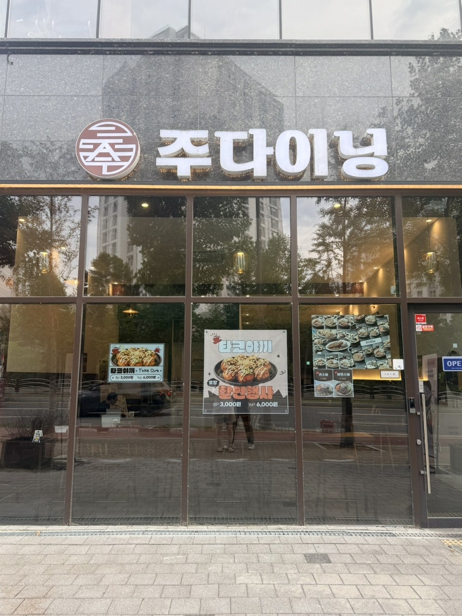 다이닝 사진 1