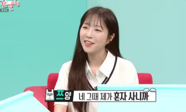 쯔양 매니저 오수빈 퇴사 이유, 전참시 인연 끝나며 눈물 보인 마지막 인사