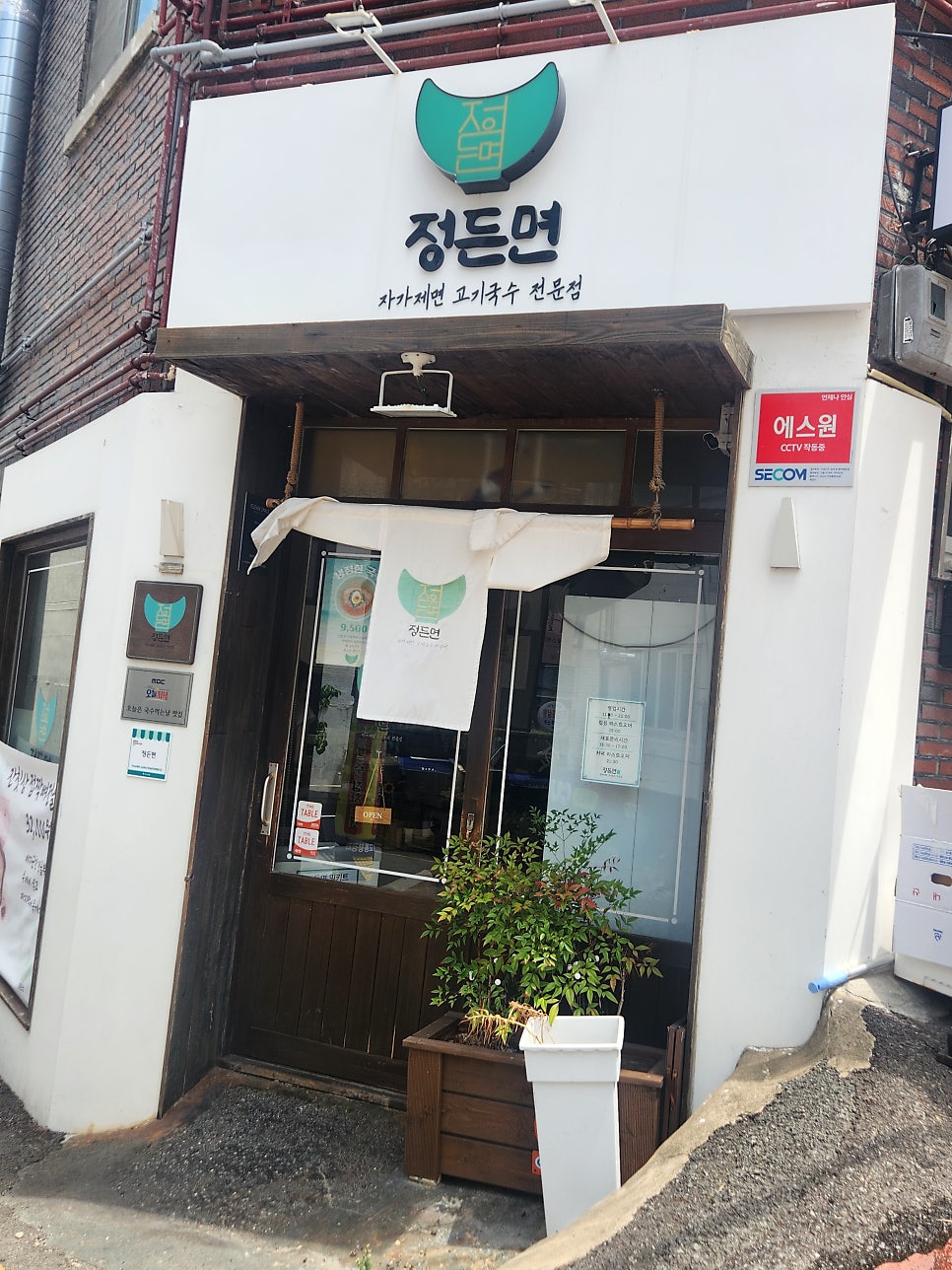 정든면 사진 1