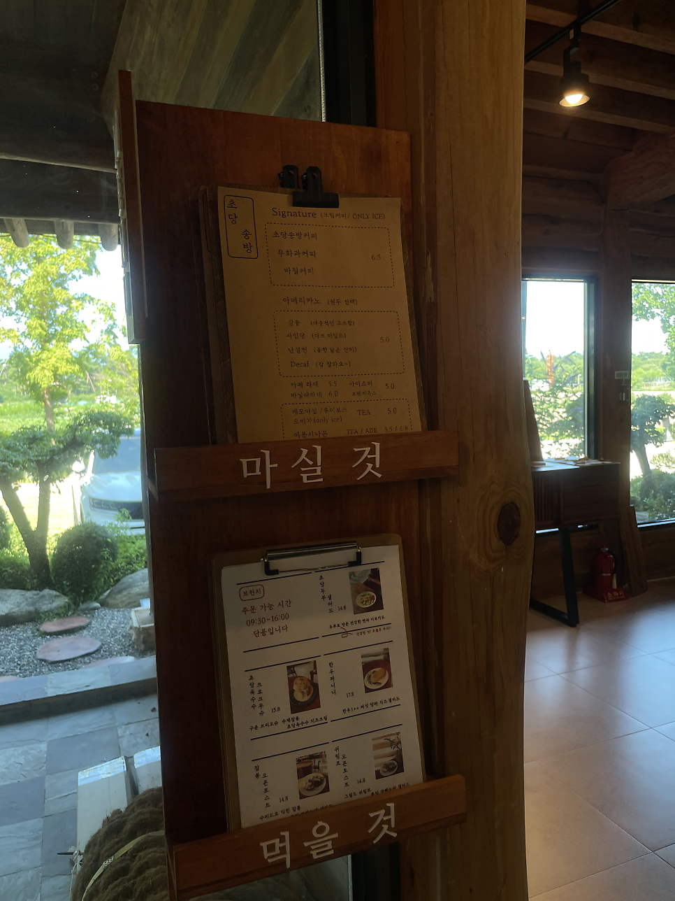 초당송방 사진 3