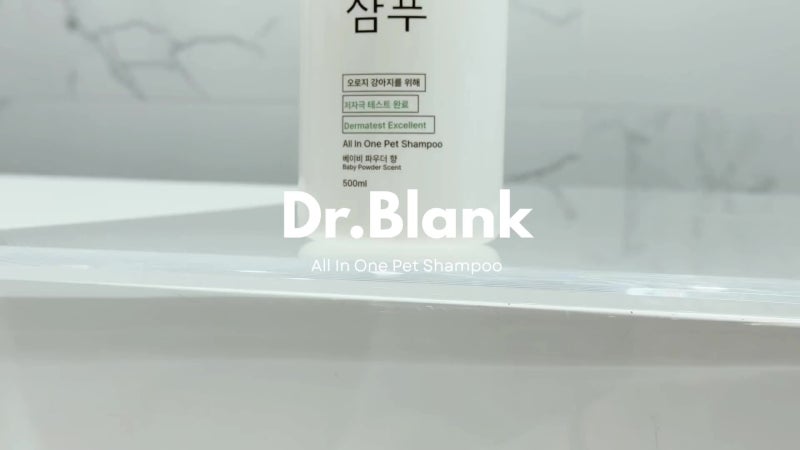 닥터블랭크 강아지 샴푸 순한 사용 후기