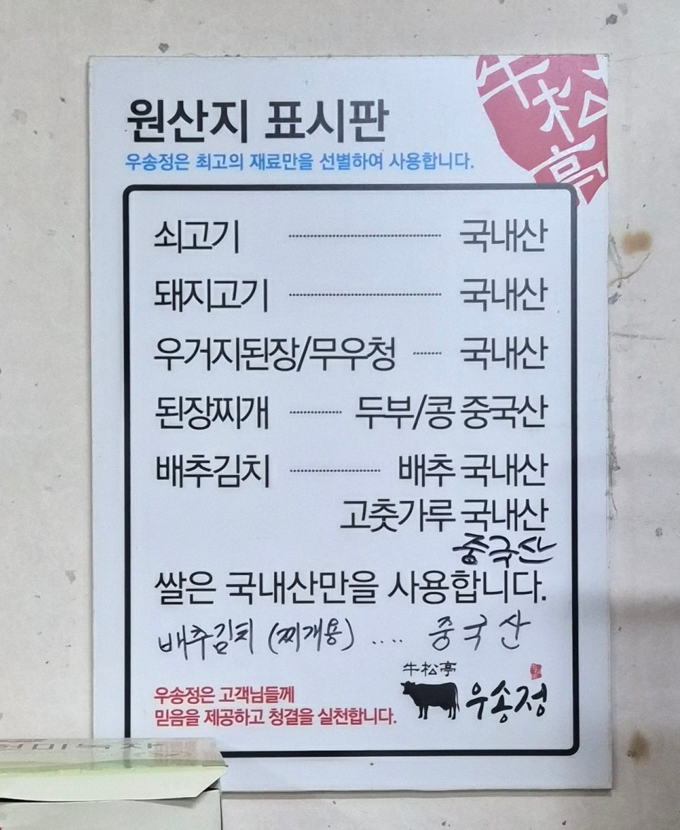 우송정 사진 2