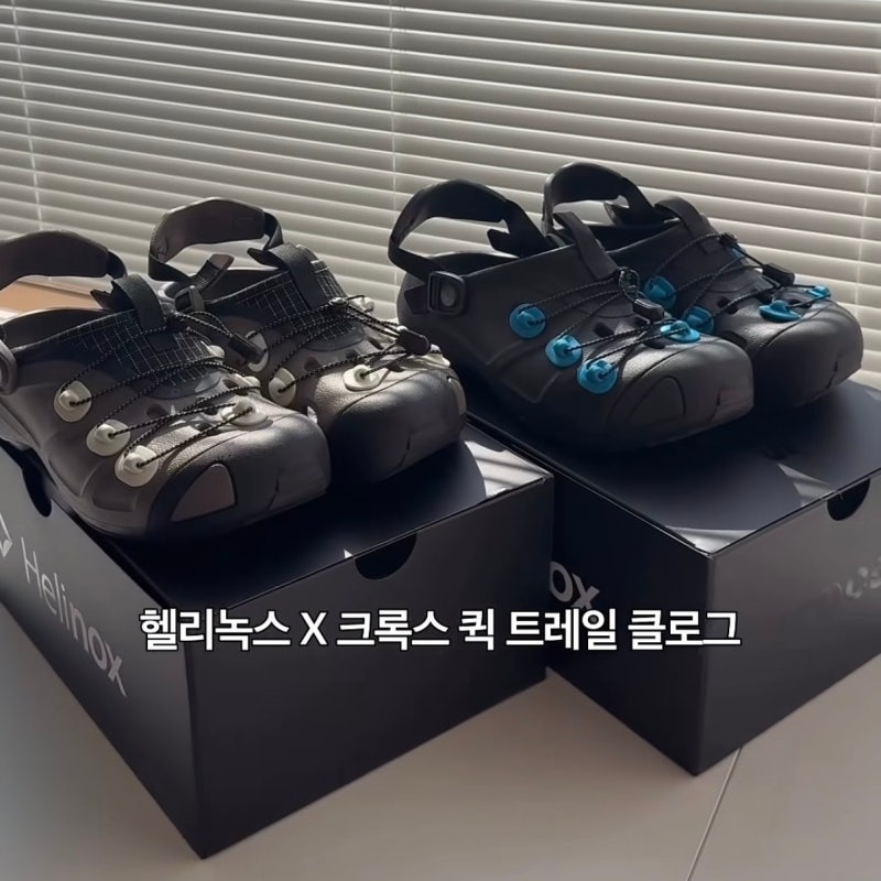 헬리녹스 × 크록스 퀵 트레일 클로그 컬러 사이즈 남자 여름 샌들 추천
