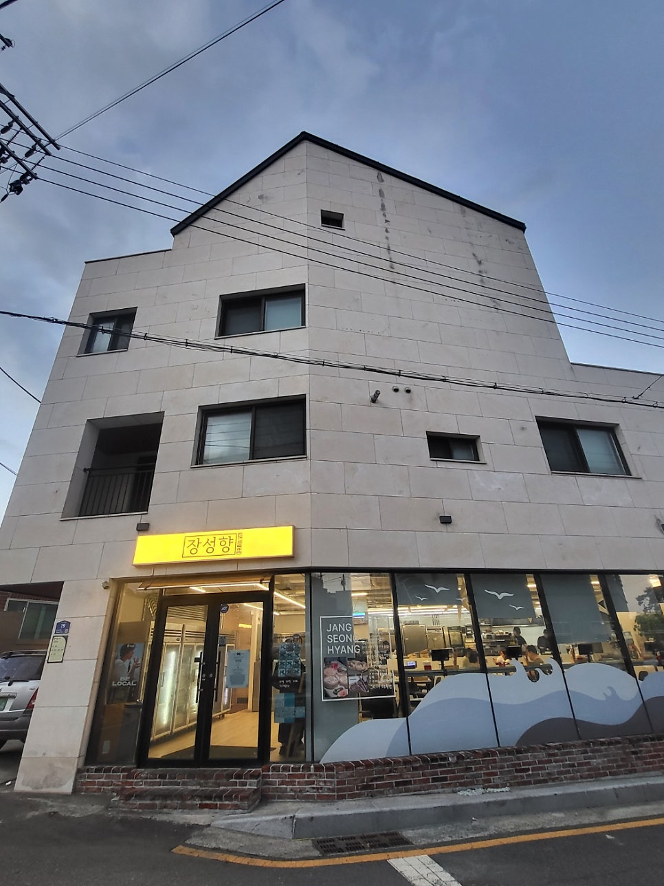 장성향 기장오시리아점 사진 1