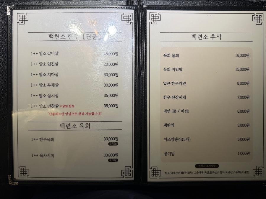 백련소 사진 6