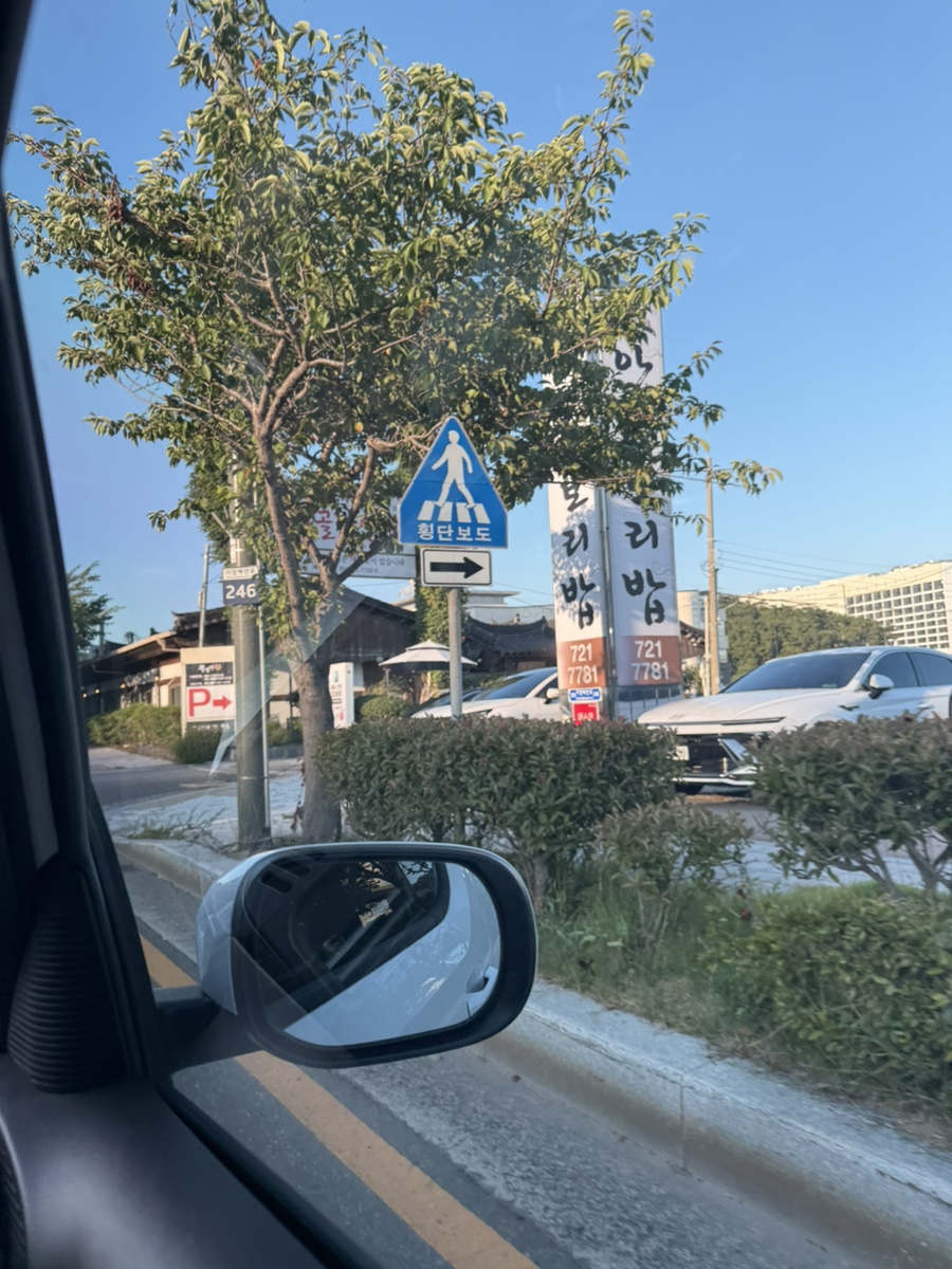 풍원장안동보리밥 사진 1